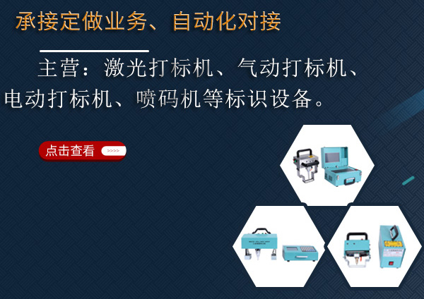 濟南佰碼電子科技有限公司